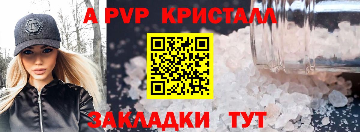 A PVP крисы CK Гусиноозёрск
