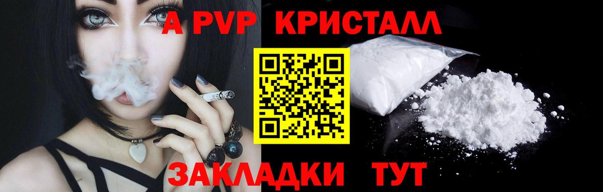 купить наркотик  APVP кристаллы  A-PVP VHQ  Вход с VPN  Гусиноозёрск  Alpha-PVP 