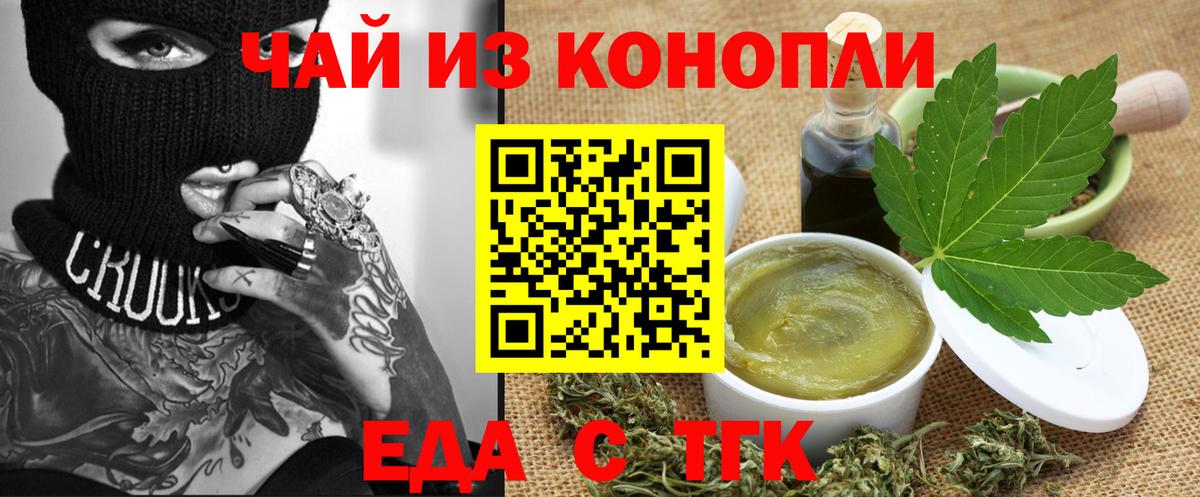 Печенье с ТГК конопля  Вход с VPN  Гусиноозёрск 