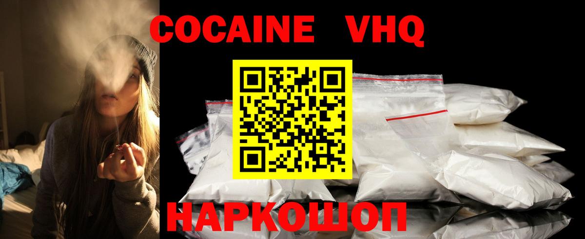 COCAIN FishScale Гусиноозёрск