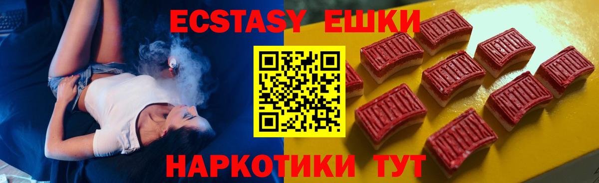 ЭКСТАЗИ  где купить наркоту  Гусиноозёрск  Вход с VPN  ЭКСТАЗИ 300 mg  Экстази Cube 