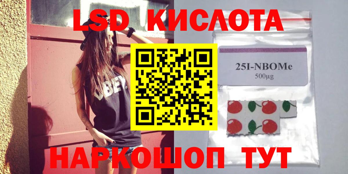 ЛСД экстази кислота  Вход с VPN  Гусиноозёрск 