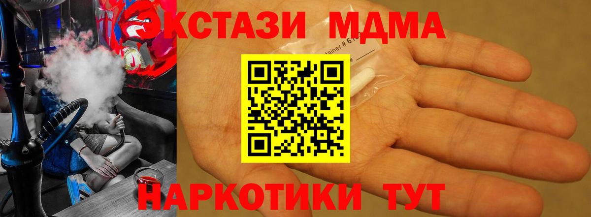 MDMA  МДМА crystal  Вход с VPN  Гусиноозёрск 