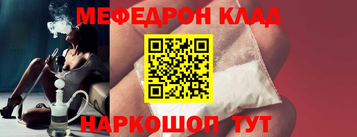 МЯУ-МЯУ  Меф мяу мяу  MEGA ONION  МЕФ VHQ  Гусиноозёрск  Вход с VPN 