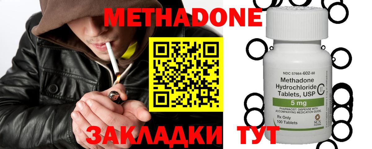 МЕТАДОН белоснежный  МЕТАДОН белоснежный  Гусиноозёрск  МЕГА ТОР  Вход с VPN 