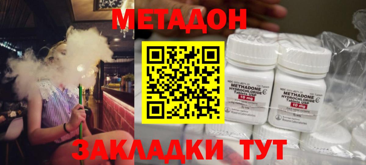 Метадон кристалл Гусиноозёрск