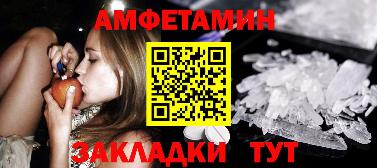 Первитин Methamphetamine Гусиноозёрск