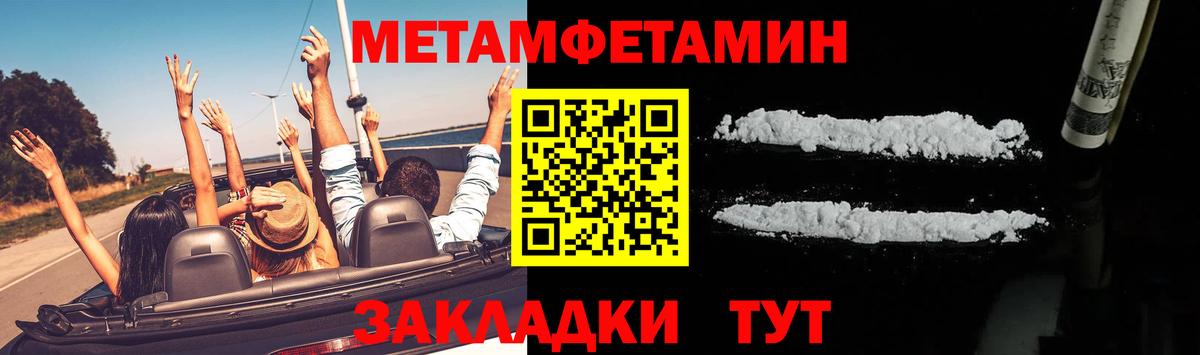 Метамфетамин Декстрометамфетамин 99.9%  Вход с VPN  Гусиноозёрск  Метамфетамин Декстрометамфетамин 99.9% 