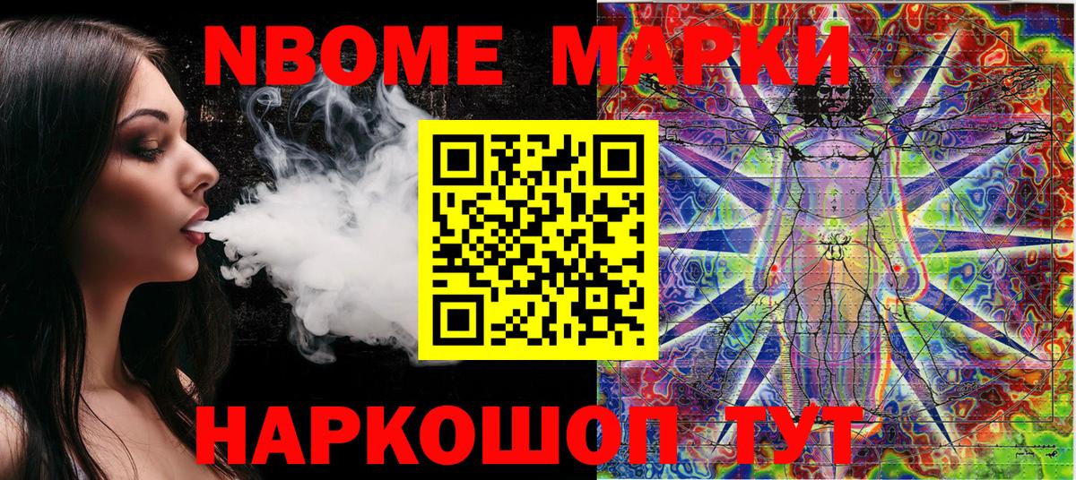 Наркотические марки 1500мкг Гусиноозёрск