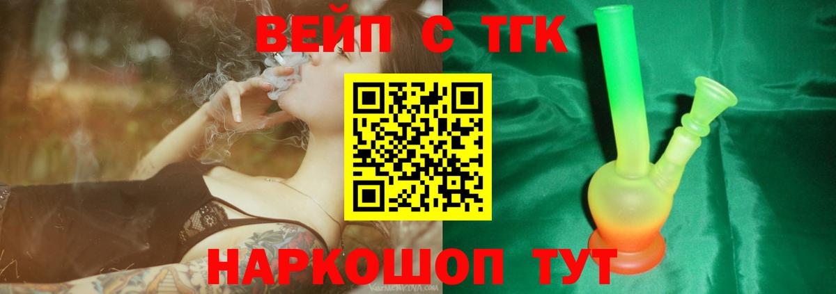 Дистиллят ТГК вейп  Дистиллят ТГК THC oil  Гусиноозёрск  Вход с VPN 