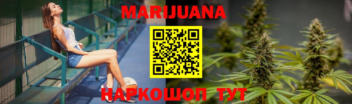 Конопля AK-47  Бошки Шишки семена  Гусиноозёрск  Бошки Шишки LSD WEED  Бошки марихуана THC 21%  Вход с VPN 